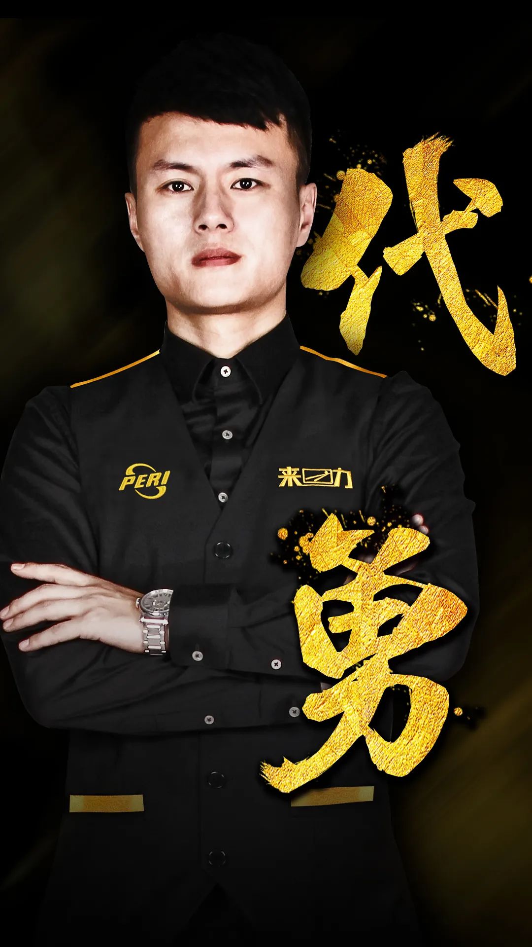 罗德里戈的 罗德里戈的