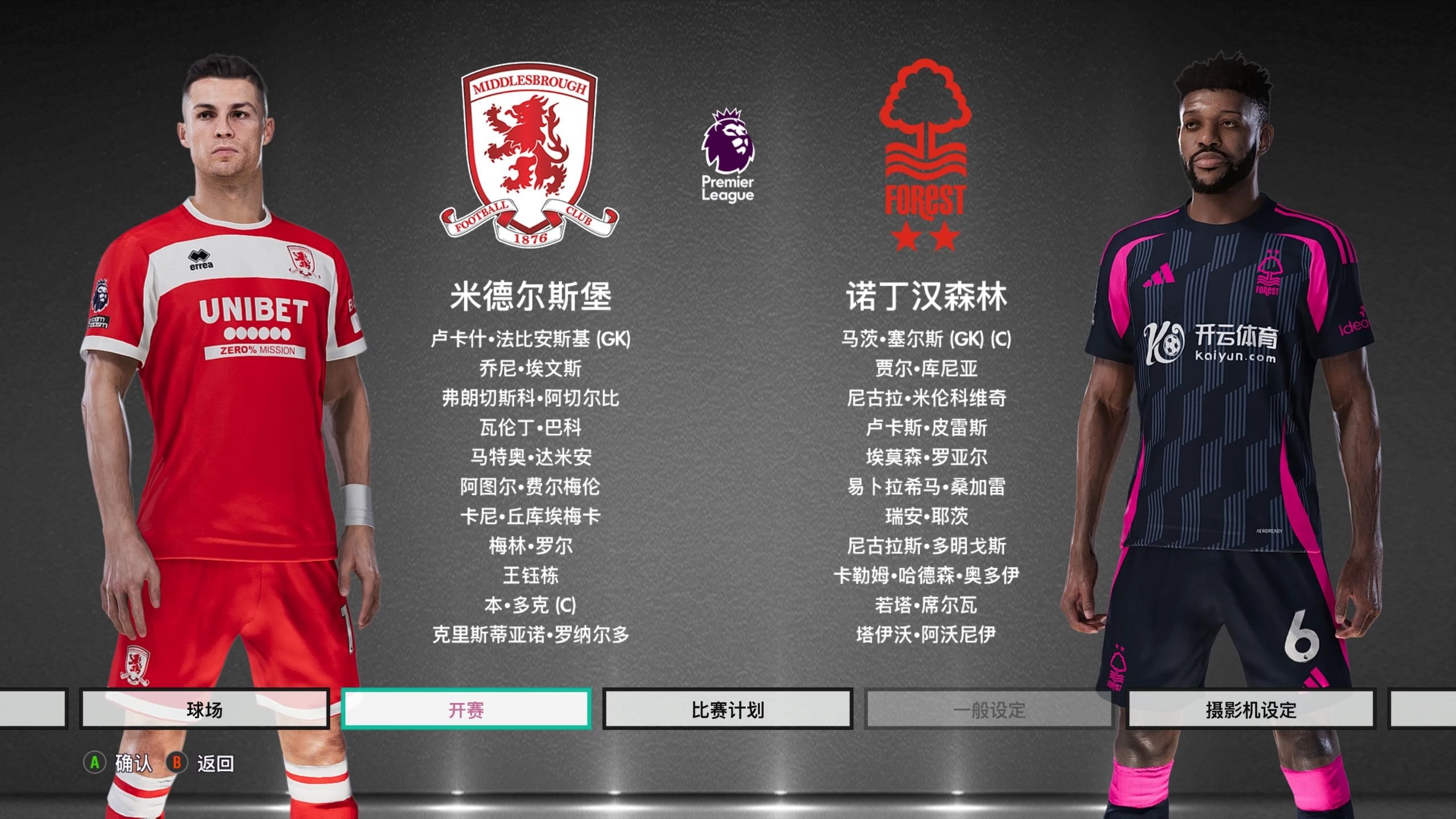 克內克特這 克內克特這