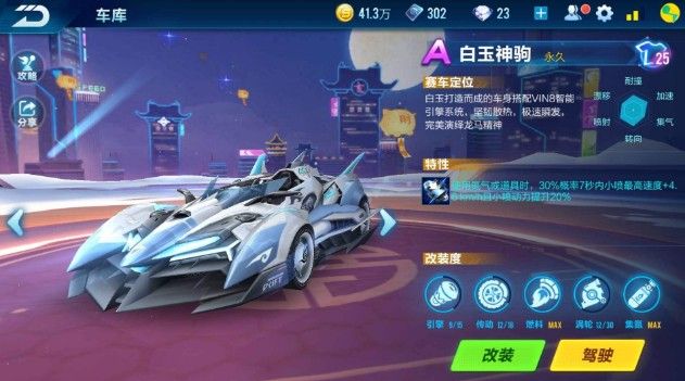 进攻优势判 进攻优势判