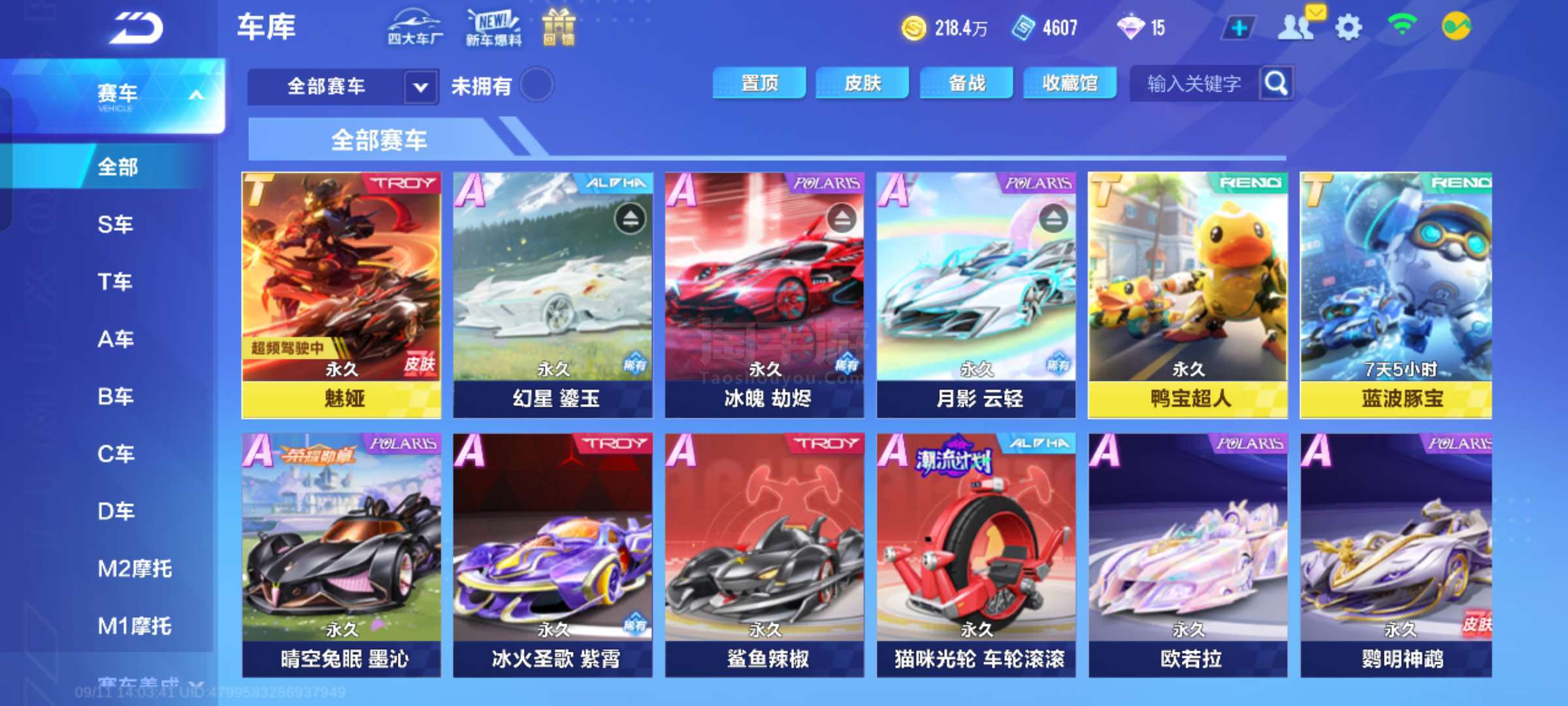 度里依然走 度里依然走